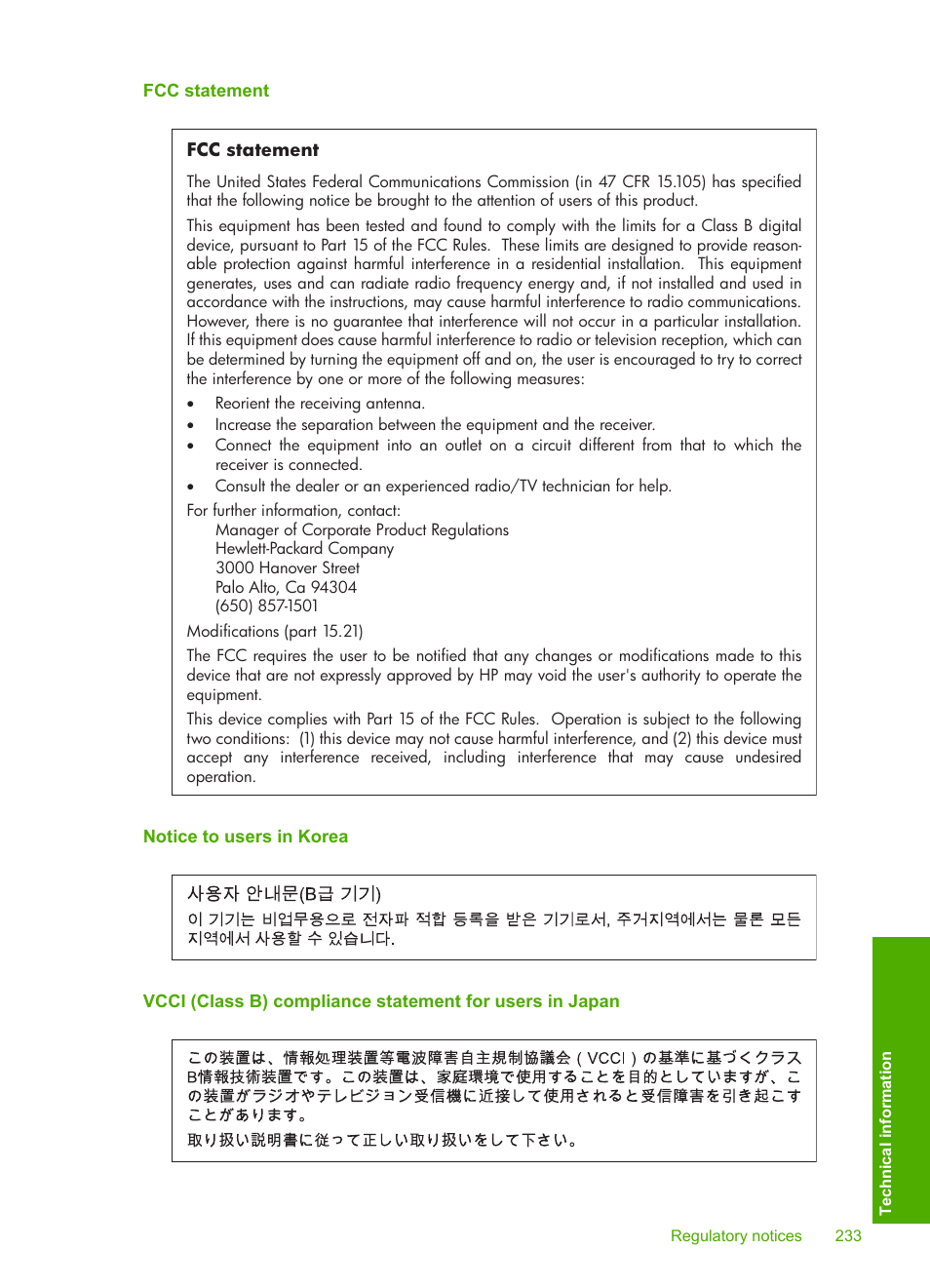 Fcc statement, Notice to users in korea | HP Photosmart C4435 All-in-One Printer User Manual | Page 236 / 243