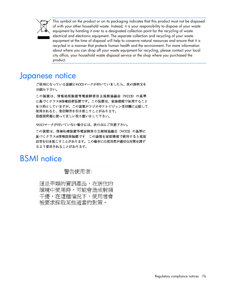 Japanese notice, Bsmi notice | HP ProLiant BL2x220c G5 Server-Blade User Manual | Page 76 / 92