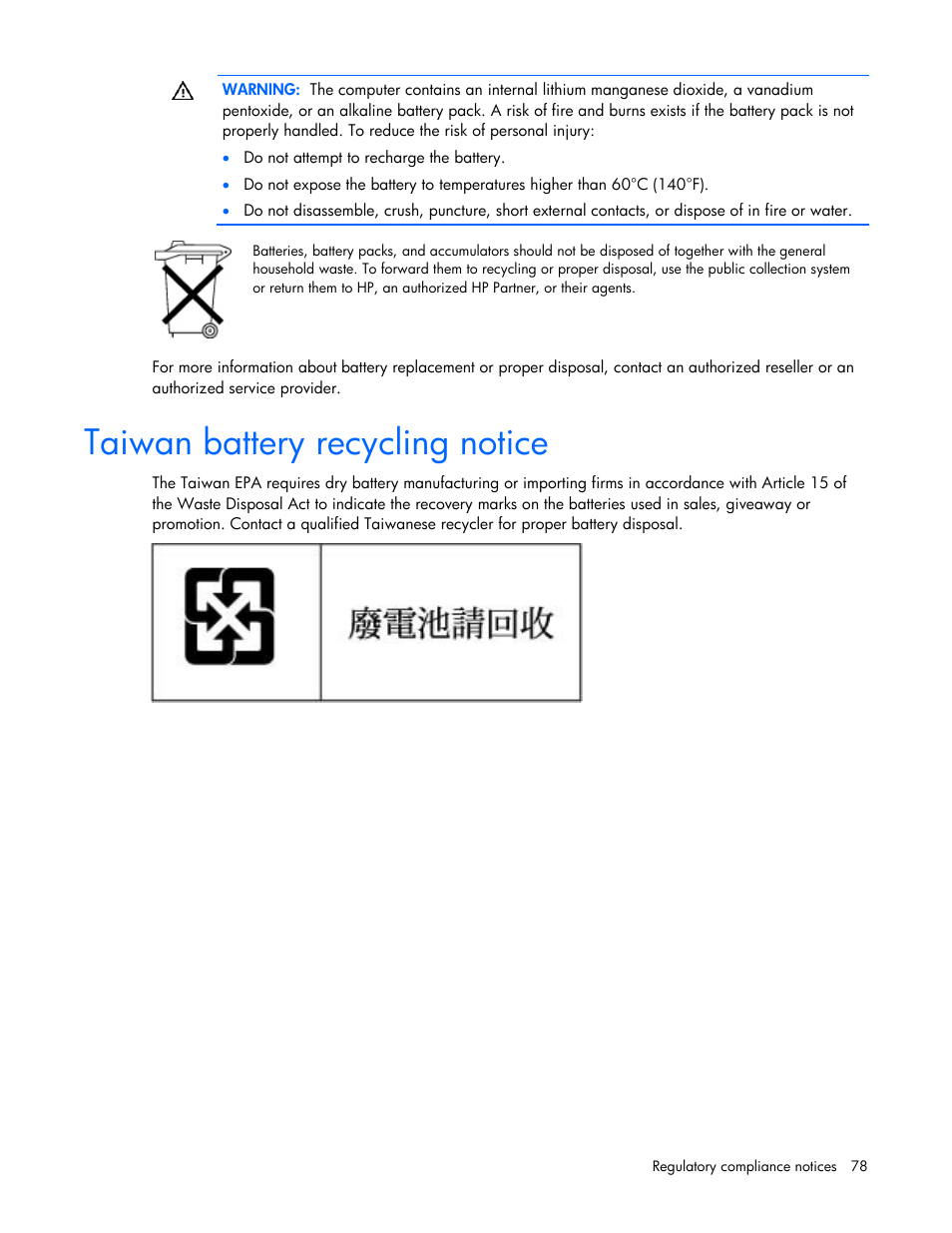 Taiwan battery recycling notice | HP ProLiant BL2x220c G5 Server-Blade User Manual | Page 78 / 92