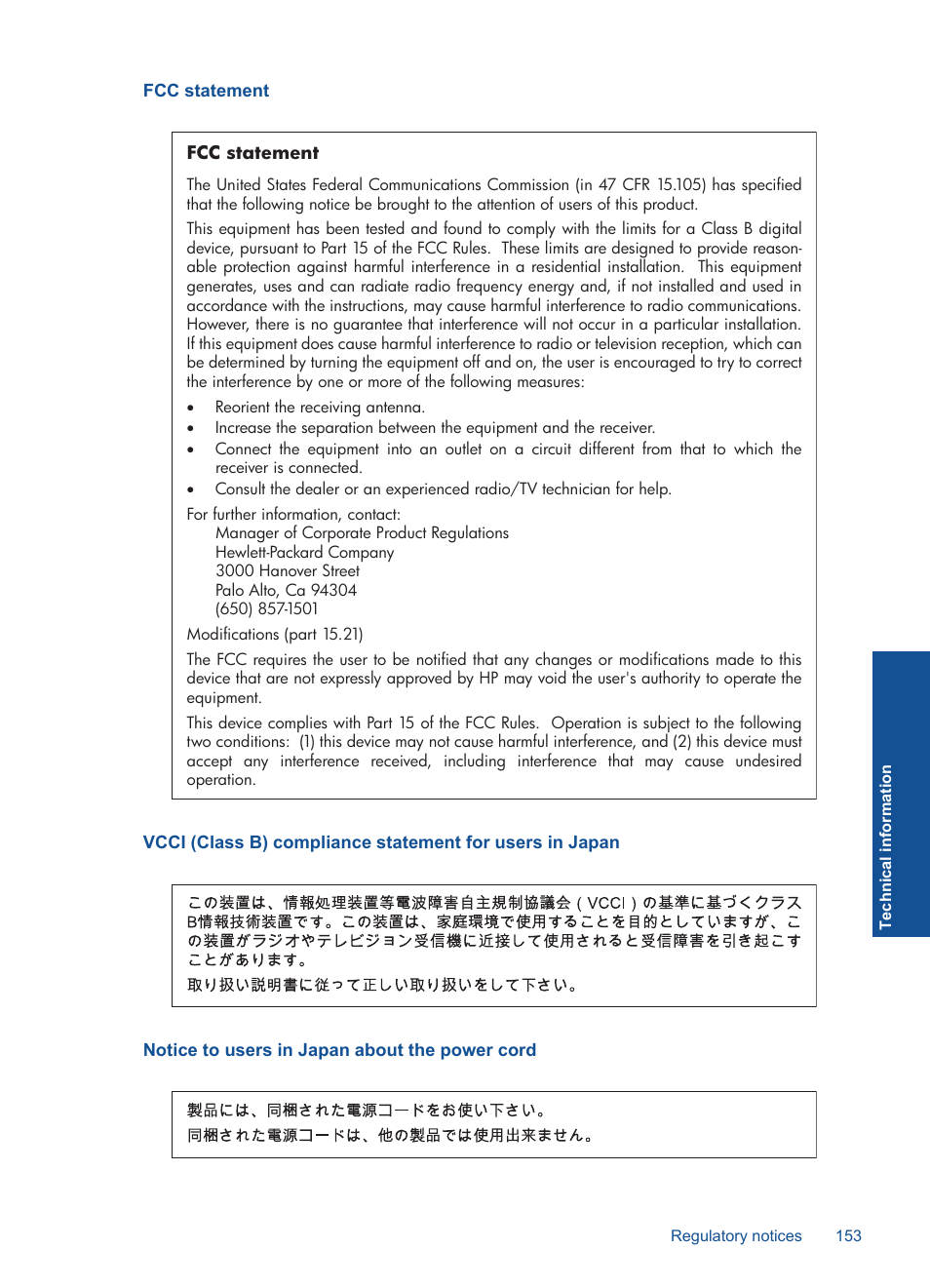 Fcc statement, Notice to users in japan about the power cord | HP Photosmart Premium C309 User Manual | Page 156 / 163