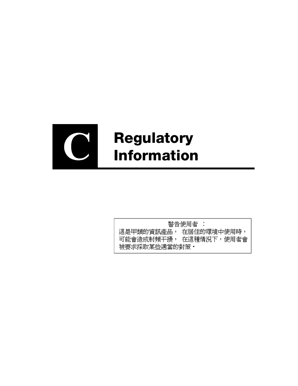 Regulatory information, Taiwan class a emi statement, Appendix c: regulatory information | HP Multi-Site Traffic Director sa9200 User Manual | Page 181 / 208