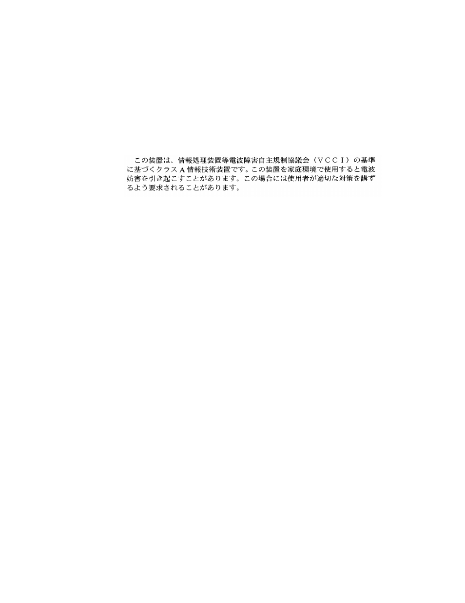 Vcci statement, Fcc part 15 compliance statement | HP Multi-Site Traffic Director sa9200 User Manual | Page 182 / 208