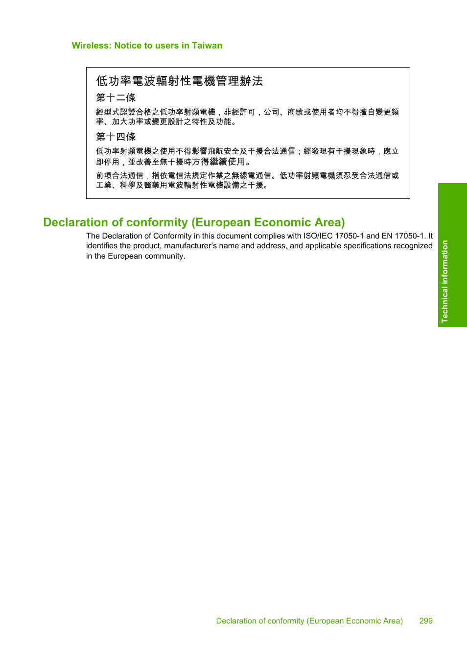 Wireless: notice to users in taiwan, Declaration of conformity (european economic area) | HP Photosmart C7200 Series User Manual | Page 300 / 309