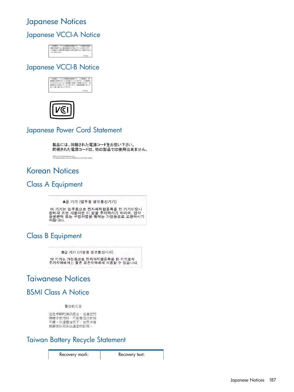 Japanese notices, Japanese vcci-a notice, Japanese vcci-b notice | Japanese power cord statement, Korean notices, Class a equipment, Class b equipment, Taiwanese notices, Bsmi class a notice, Taiwan battery recycle statement | HP 12000 Virtual Library System EVA Gateway User Manual | Page 187 / 210