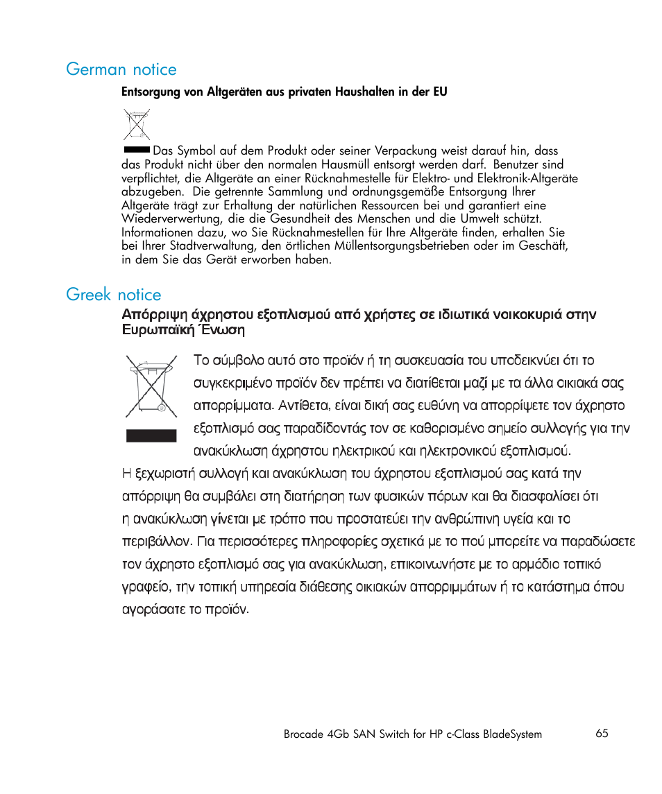 German notice, Greek notice | HP Brocade 4Gb SAN Switch for HP BladeSystem c-Class User Manual | Page 65 / 88