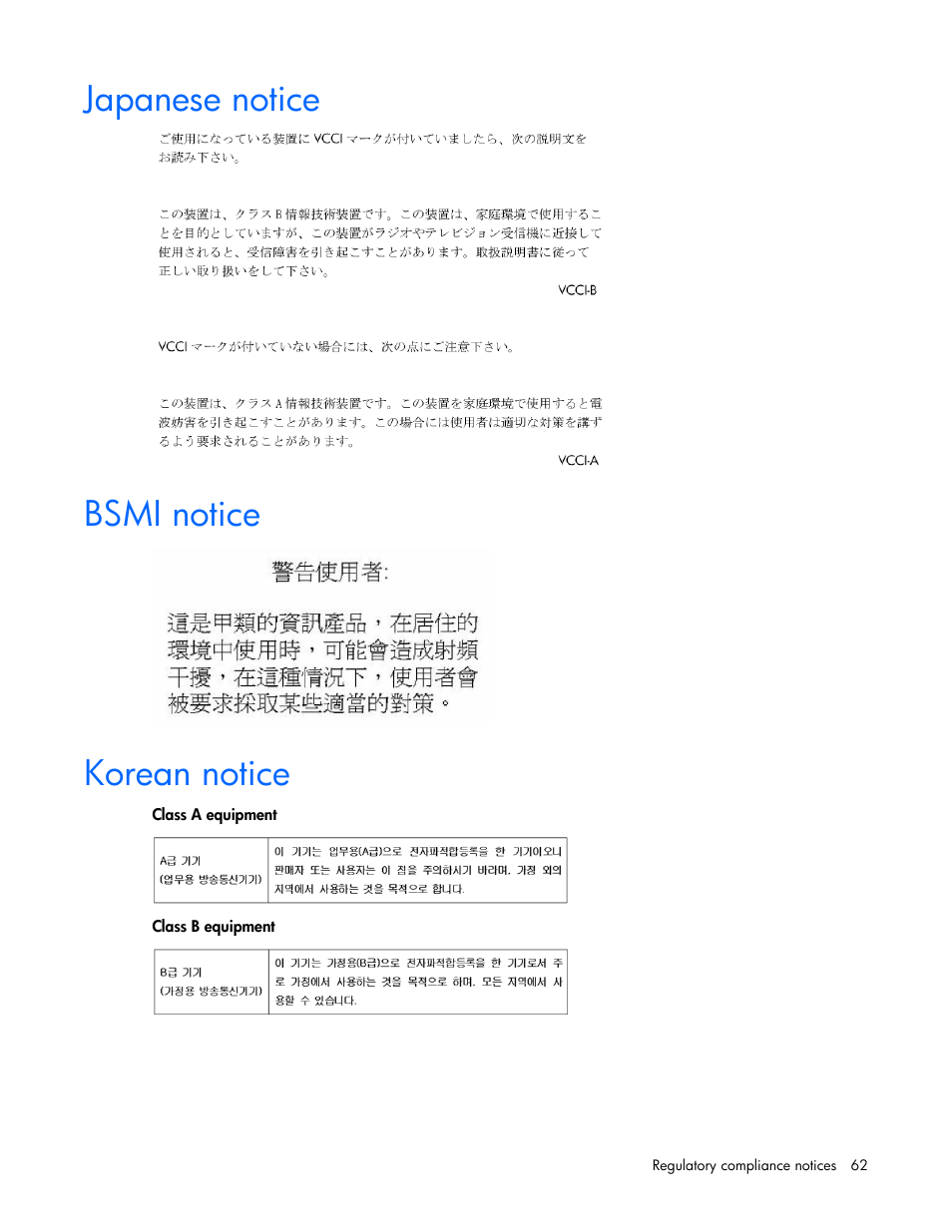 Japanese notice, Bsmi notice, Korean notice | HP ProLiant BL460c Gen8 Server Blade User Manual | Page 62 / 83