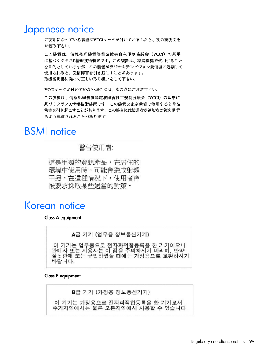 Japanese notice, Bsmi notice, Korean notice | HP ProLiant ML350 G5 Server User Manual | Page 99 / 118