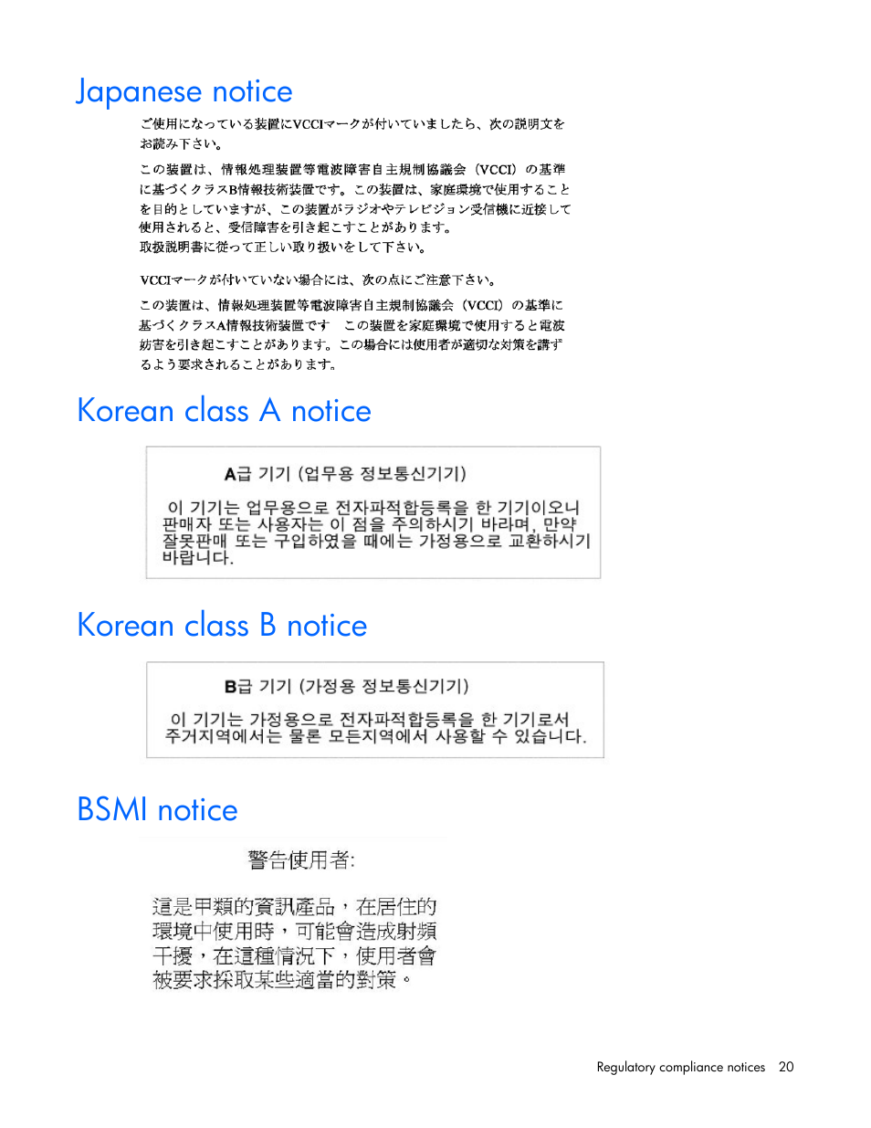 Japanese notice, Korean class a notice, Korean class b notice | Bsmi notice, 20 bsmi notice | HP NC360T PCI Express Dual Port Gigabit Server Adapter User Manual | Page 20 / 25