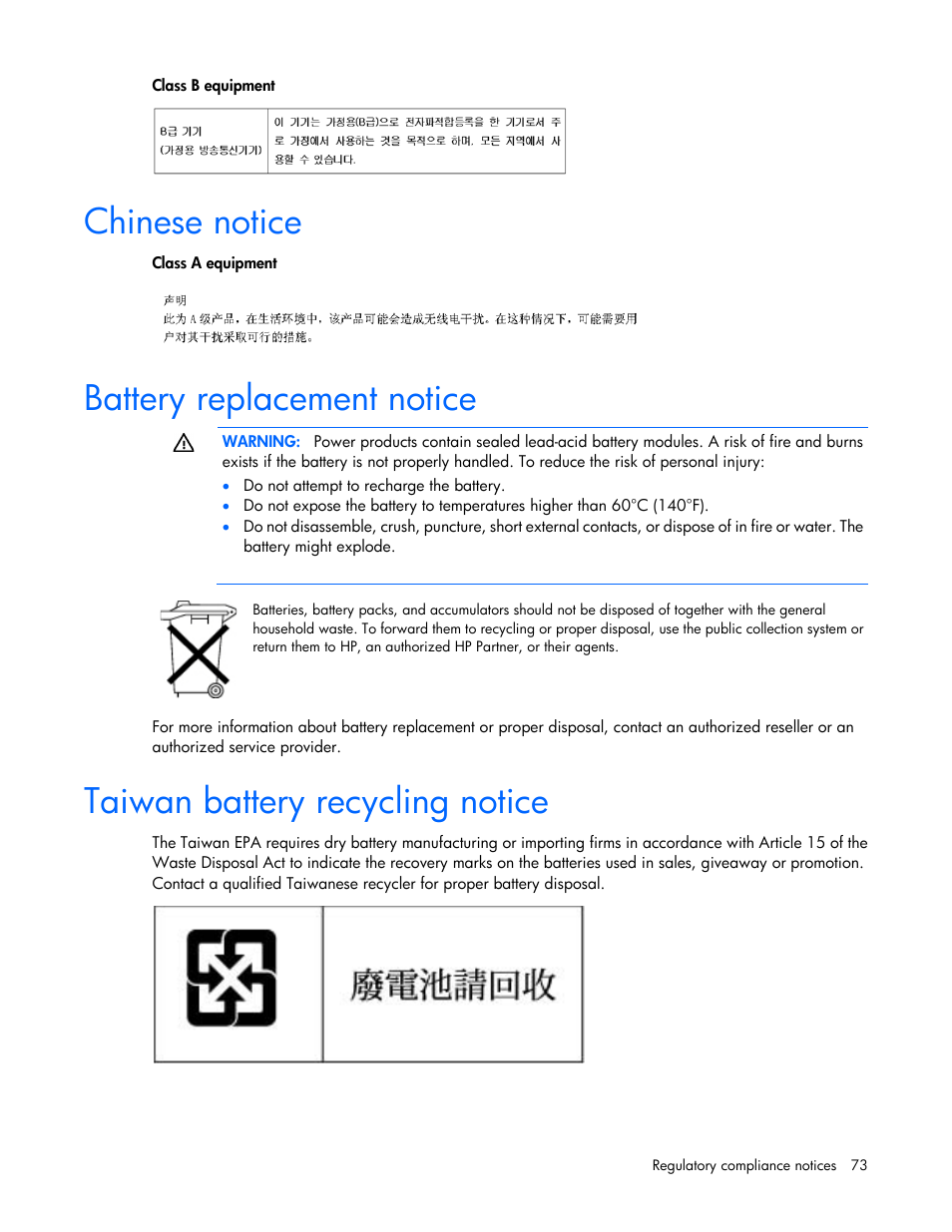 Chinese notice, Battery replacement notice, Taiwan battery recycling notice | HP Tower Uninterruptible Power System User Manual | Page 73 / 80