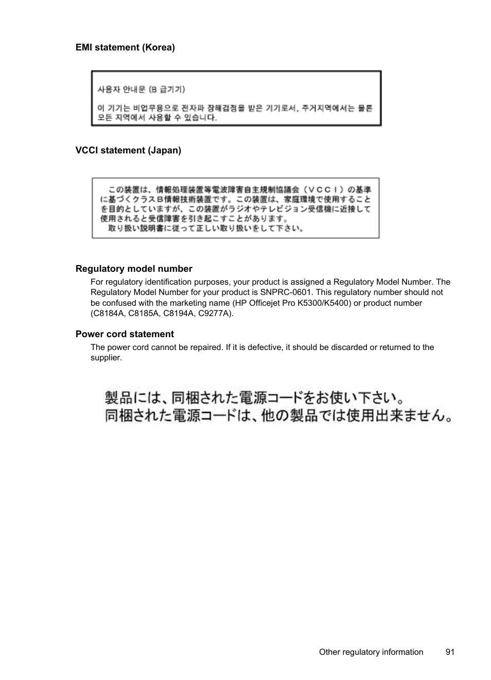 Emi statement (korea), Vcci statement (japan), Regulatory model number | Power cord statement | HP Officejet Pro K5400 Printer User Manual | Page 95 / 103