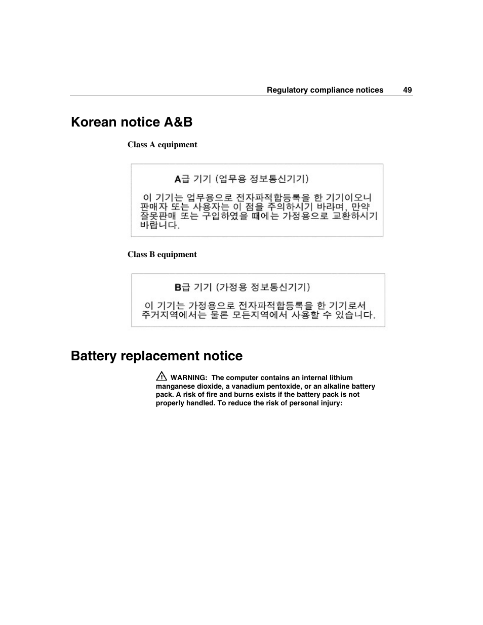 Korean notice a&b, Battery replacement notice | HP 50 Modular Smart Array User Manual | Page 49 / 63