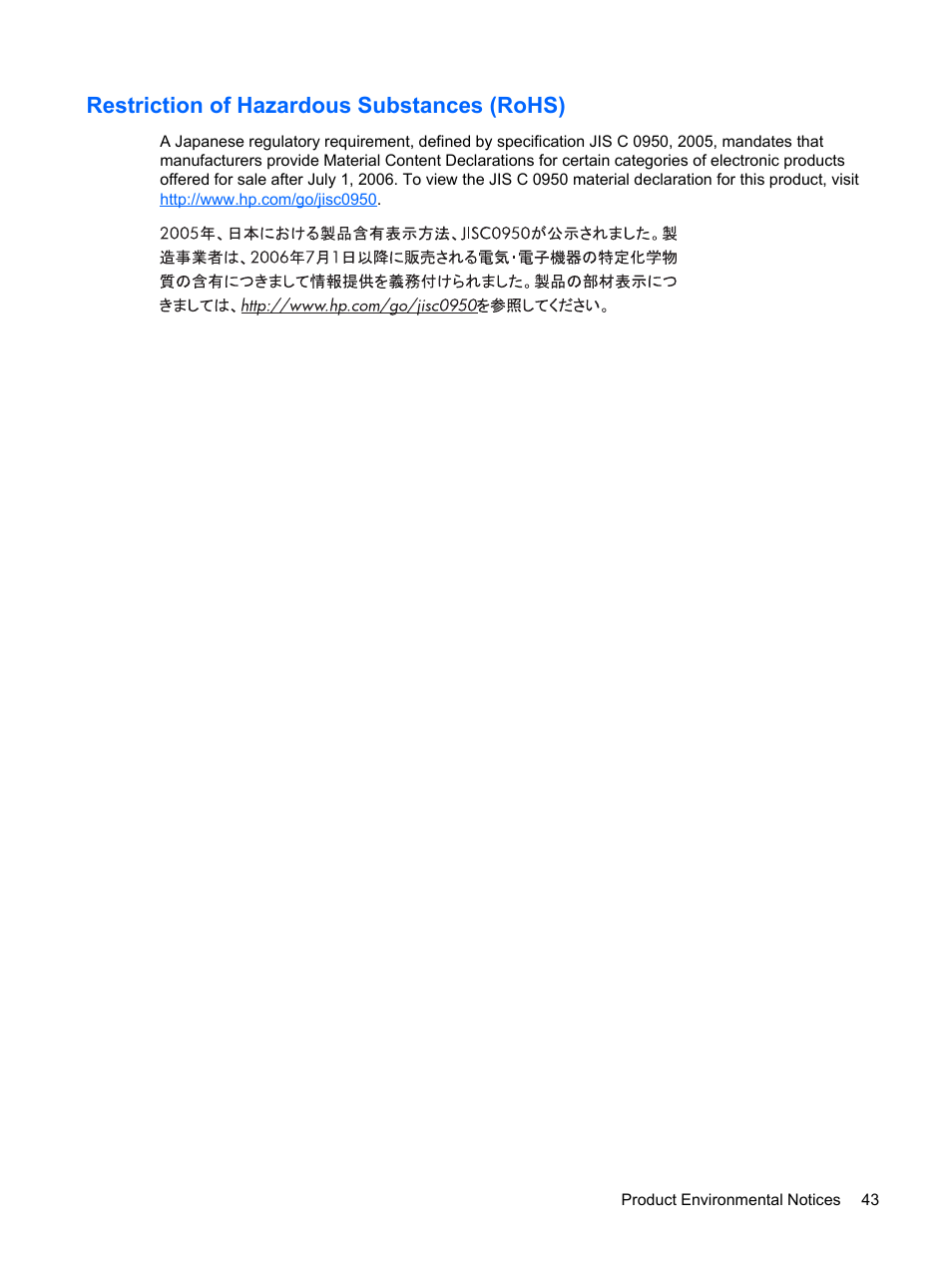 Restriction of hazardous substances (rohs) | HP L2045w 20-inch Widescreen LCD Monitor User Manual | Page 49 / 52