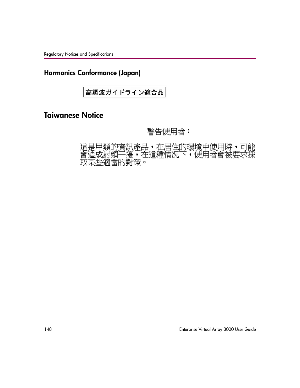 Harmonics conformance (japan), Taiwanese notice | HP 3000 Enterprise Virtual Array User Manual | Page 148 / 244