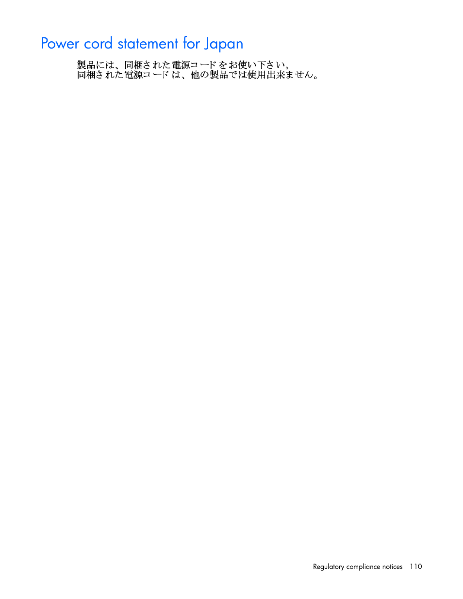 Power cord statement for japan | HP ProLiant DL380 G4 Server User Manual | Page 110 / 122