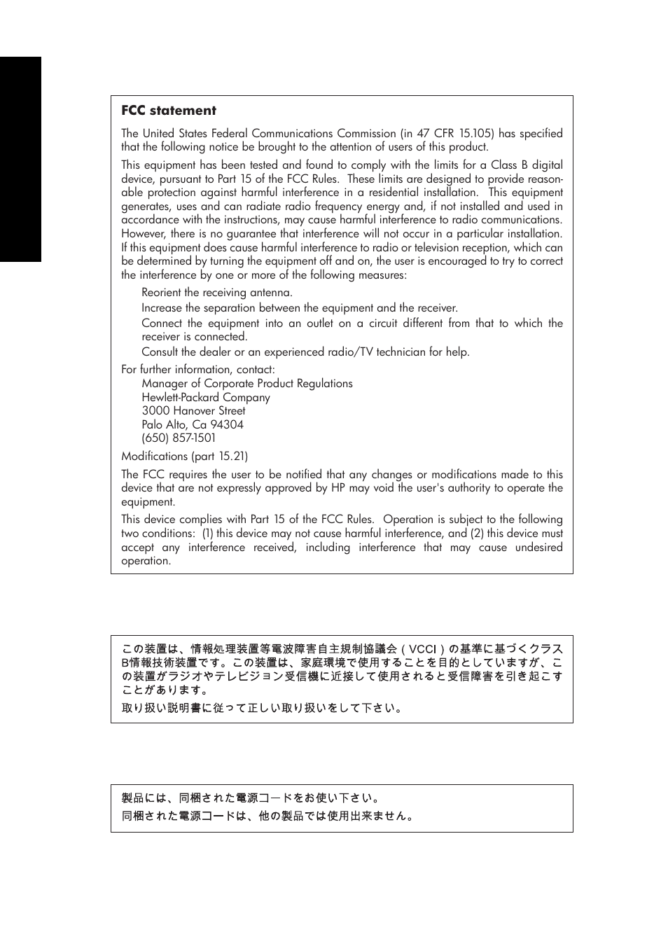 Fcc statement, Notice to users in japan about power cord | HP Photosmart A646 Compact Photo Printer User Manual | Page 88 / 96