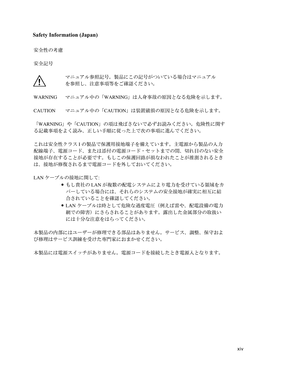 Safety information (japan) | HP ProCurve 520wl Wireless Access Point User Manual | Page 14 / 191