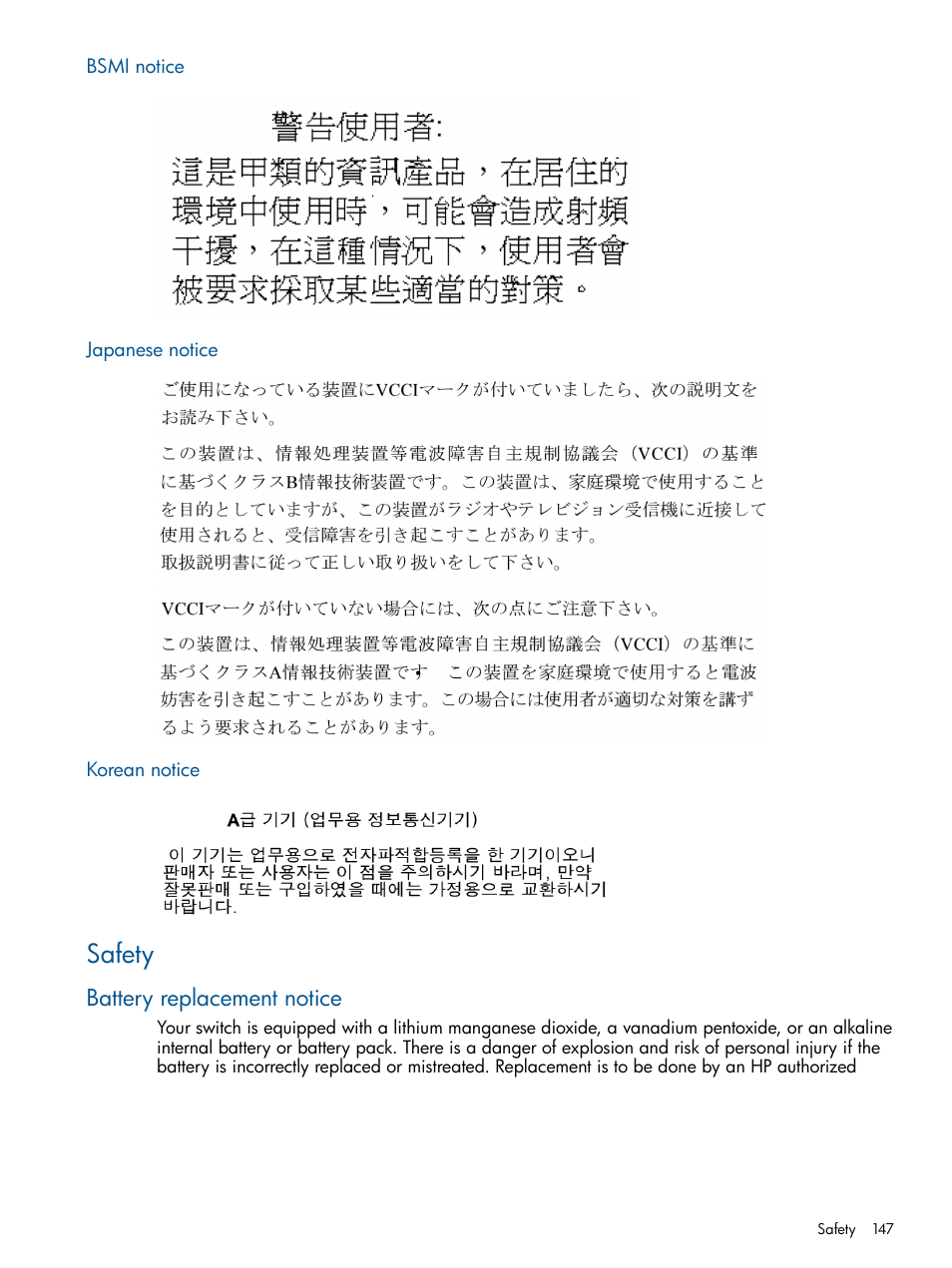 Bsmi notice, Japanese notice, Korean notice | Safety, Battery replacement notice, Bsmi notice japanese notice korean notice | HP IP Distance Gateway User Manual | Page 147 / 153