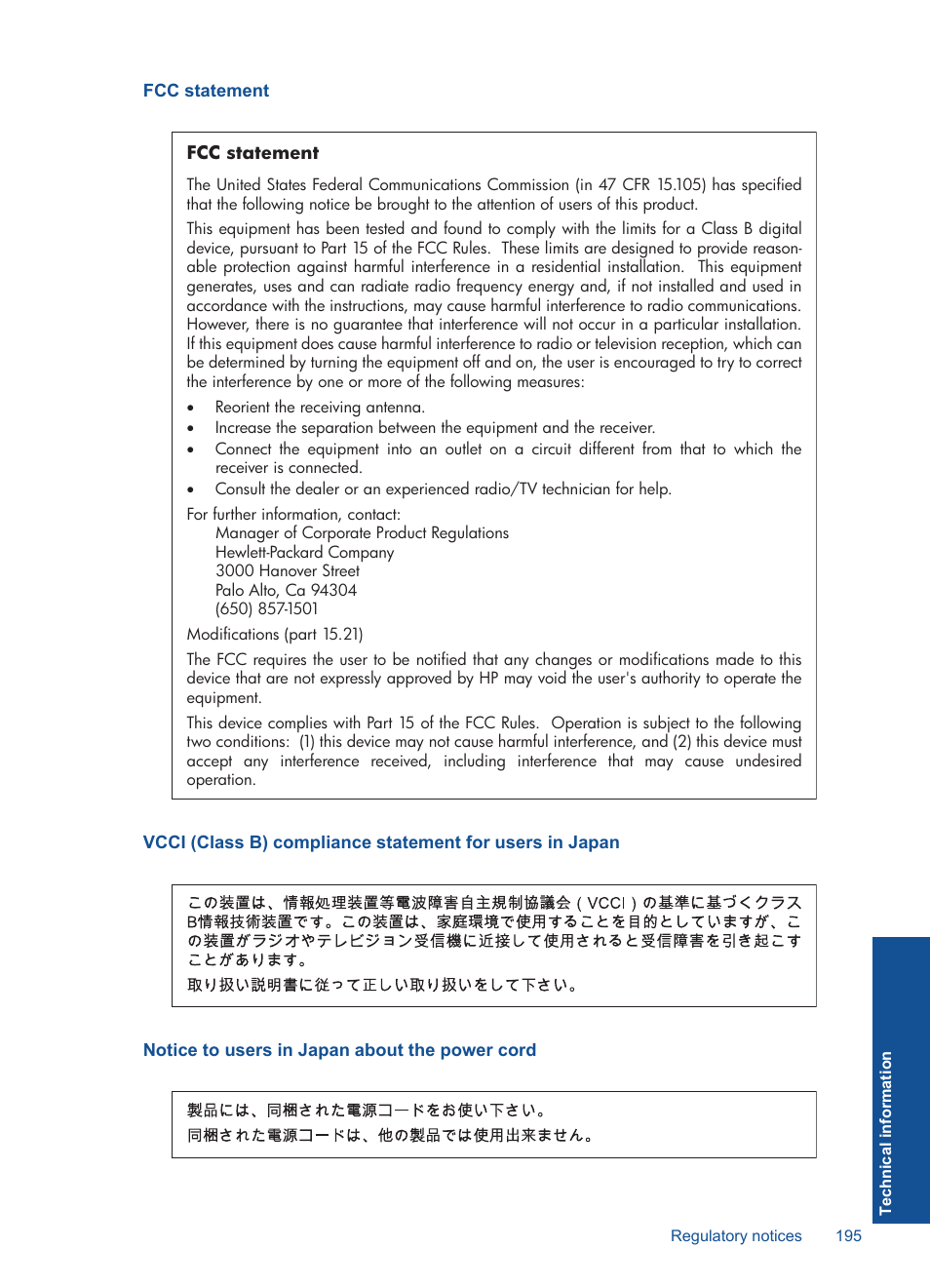 Fcc statement, Notice to users in japan about the power cord | HP Photosmart Premium TouchSmart Web C309 User Manual | Page 198 / 209