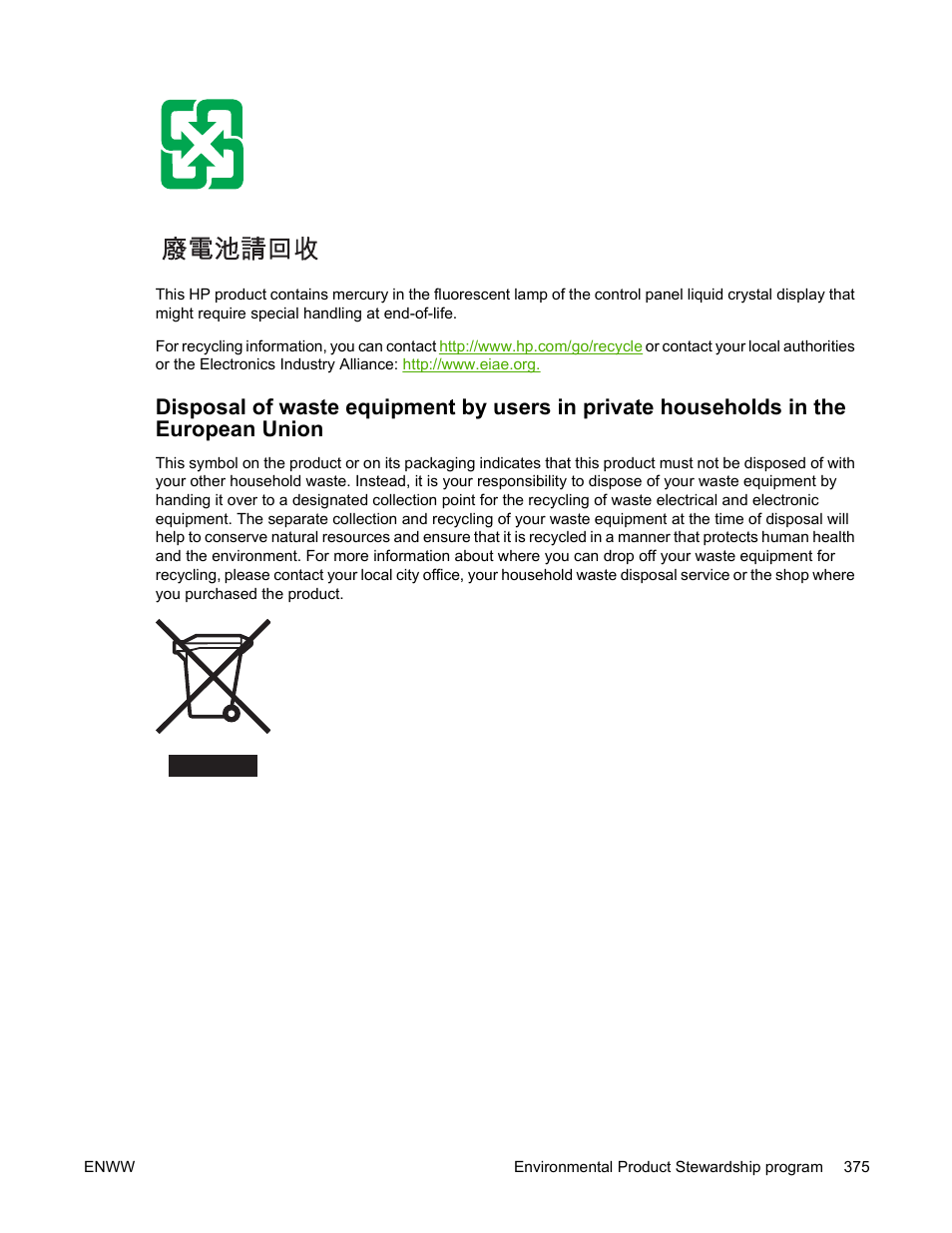 HP Color LaserJet 4730 Multifunction Printer series User Manual | Page 395 / 412