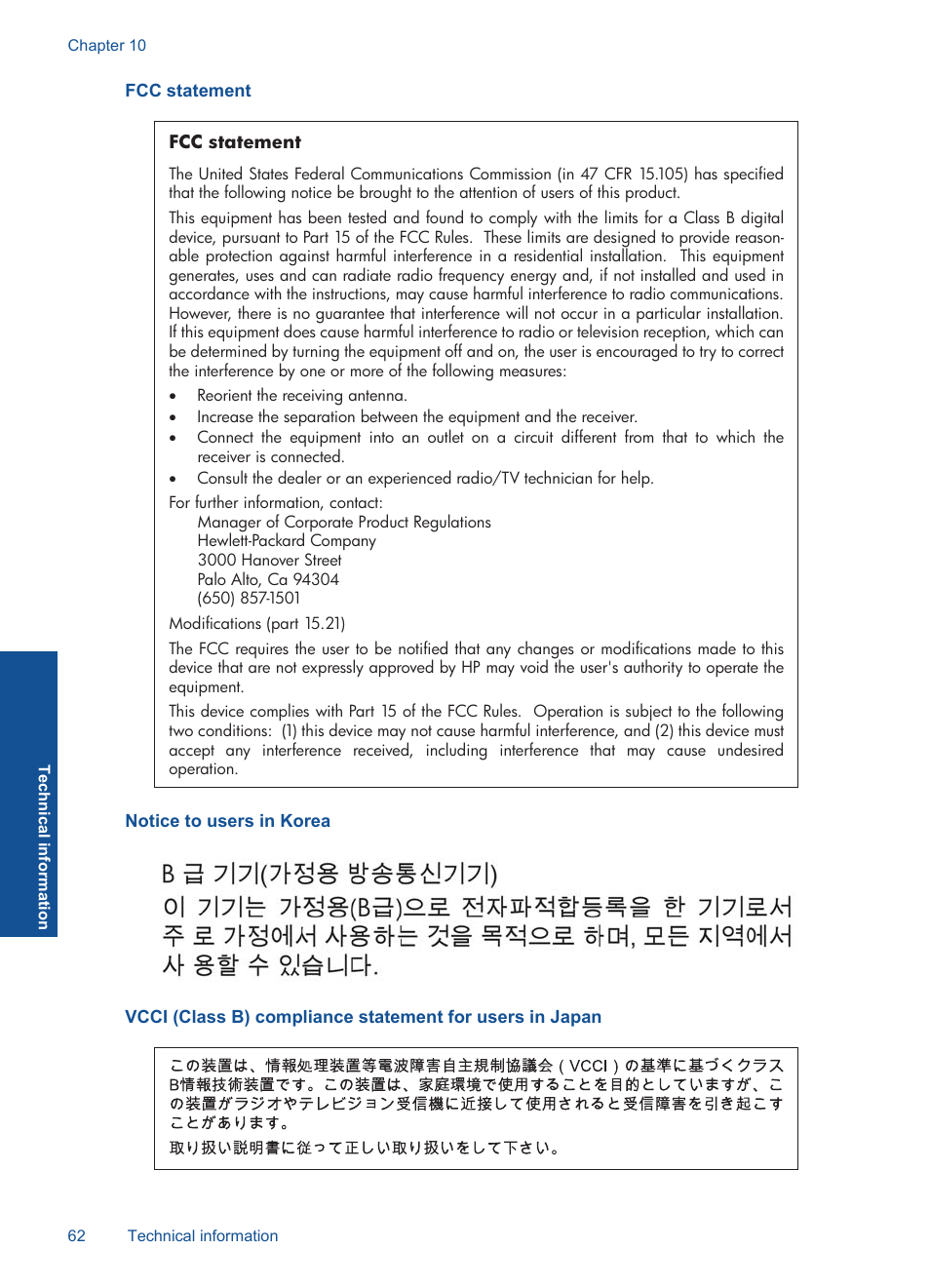 Fcc statement, Notice to users in korea | HP Deskjet F2430 All-in-One Printer User Manual | Page 65 / 69
