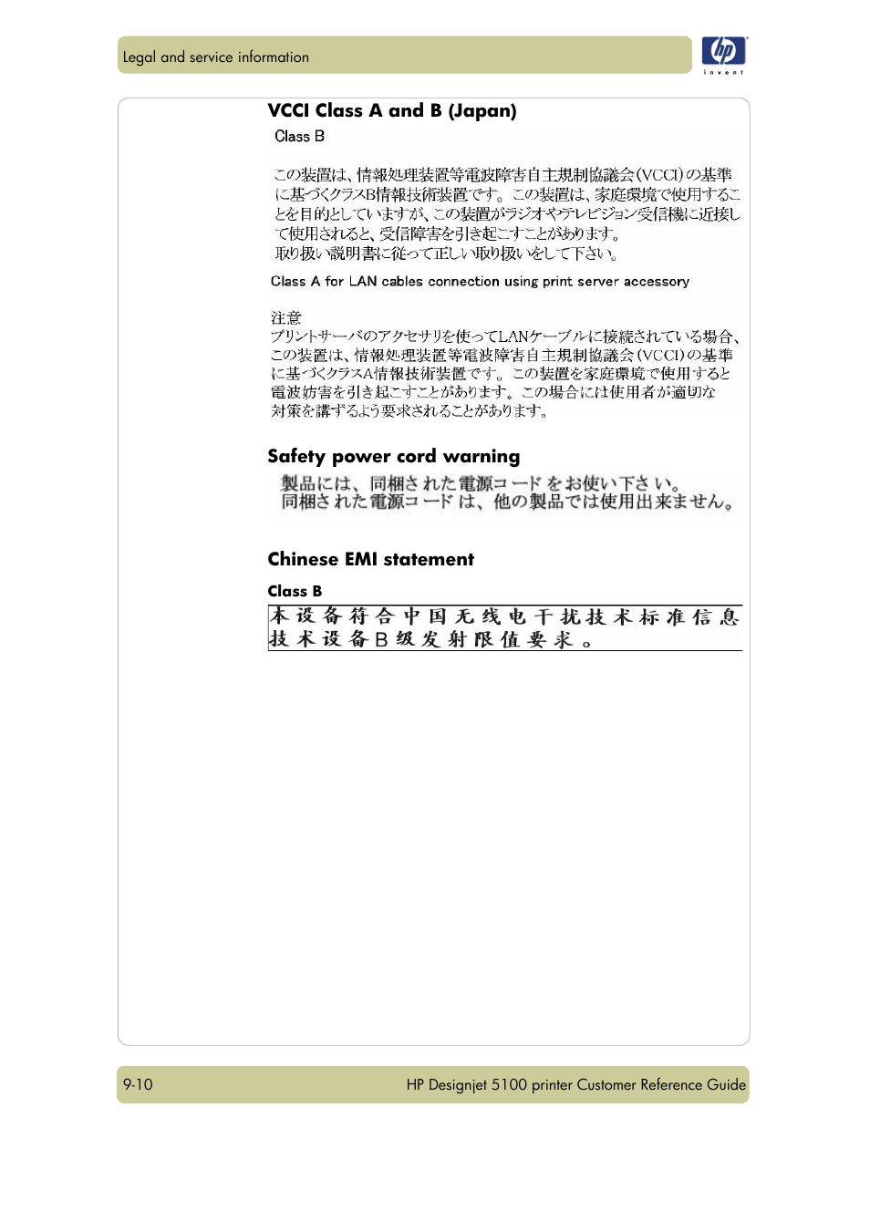 HP Designjet 5100 Printer series User Manual | Page 118 / 123