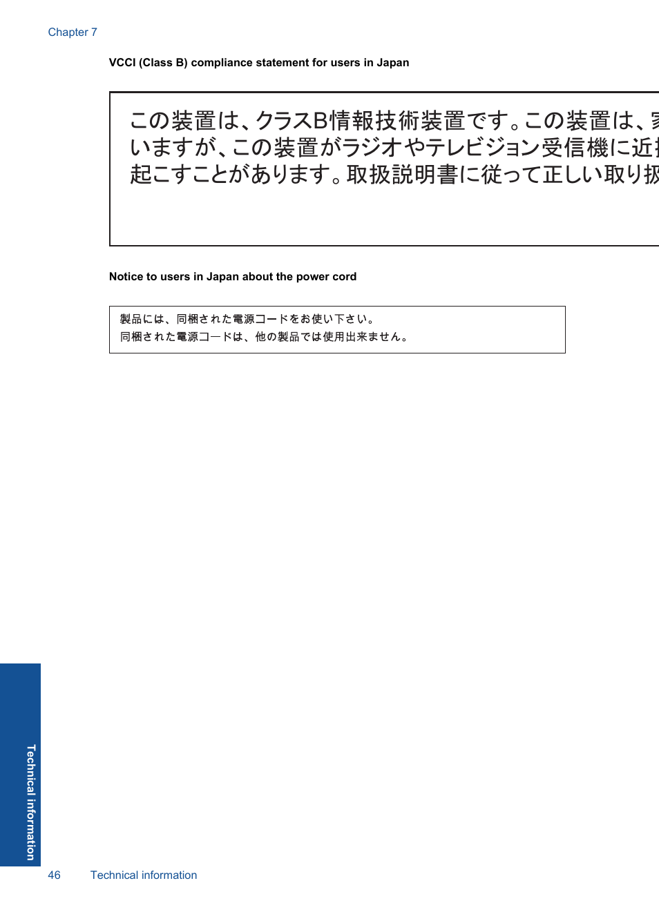 Notice to users in japan about the power cord | HP Deskjet 2000 Printer - J210a User Manual | Page 48 / 52