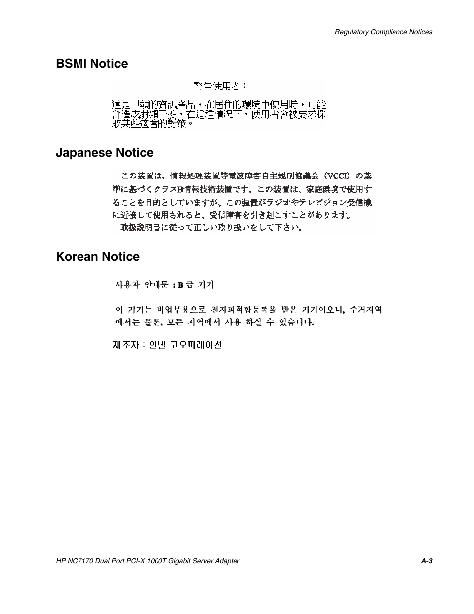 Bsmi notice, Japanese notice, Korean notice | HP NC7170 Dual Port PCI-X Gigabit Server Adapter User Manual | Page 14 / 21