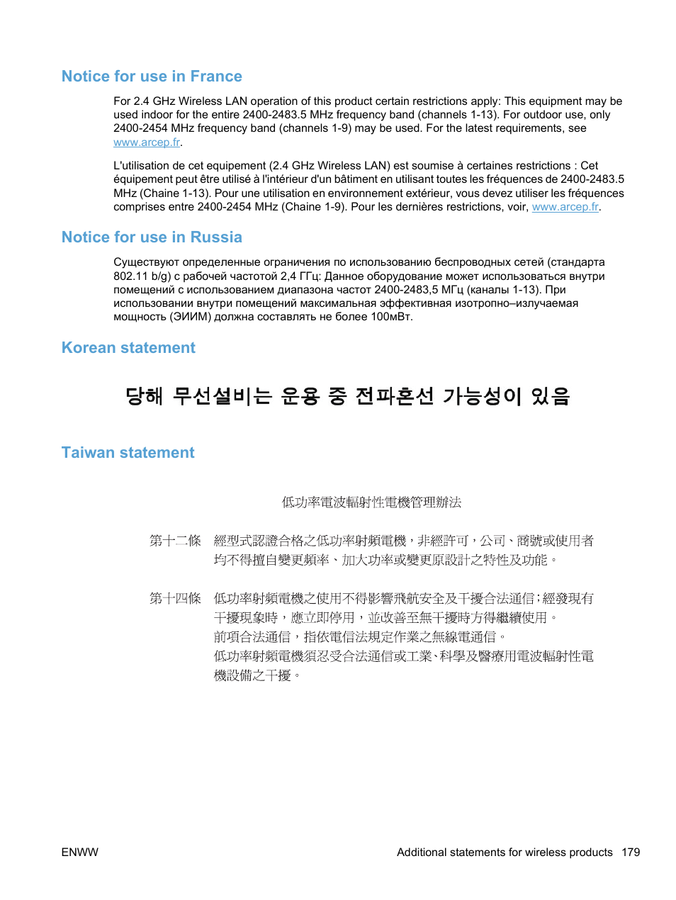 Notice for use in france, Notice for use in russia, Korean statement | Taiwan statement, Korean statement taiwan statement | HP LaserJet Pro CP1525nw Color Printer User Manual | Page 193 / 202