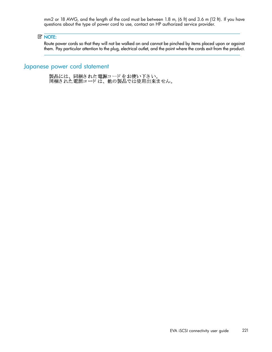 Japanese power cord statement | HP EVA Array iSCSI Connectivity Option User Manual | Page 221 / 229