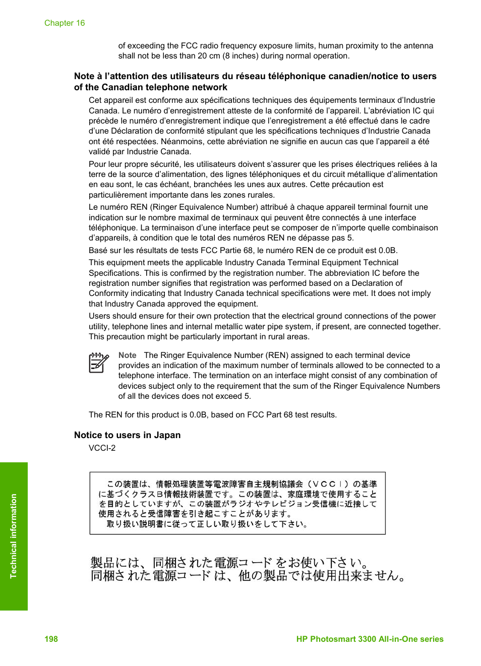 Notice to users in japan | HP Photosmart 3310 All-in-One Printer User Manual | Page 201 / 212