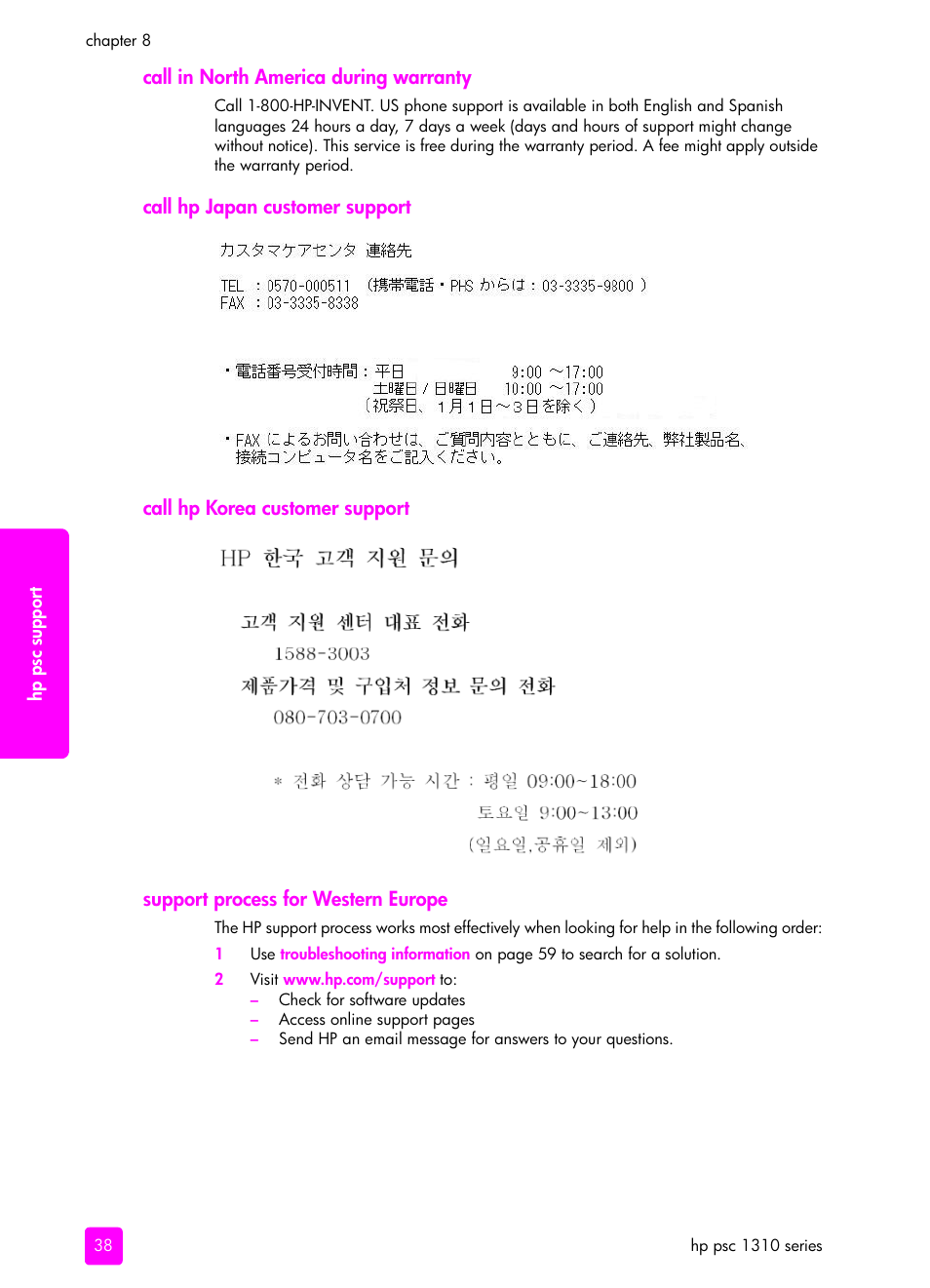 Call in north america during warranty, Call hp japan customer support, Call hp korea customer support | Support process for western europe | HP PSC 1315 All-in-One Printer User Manual | Page 46 / 78