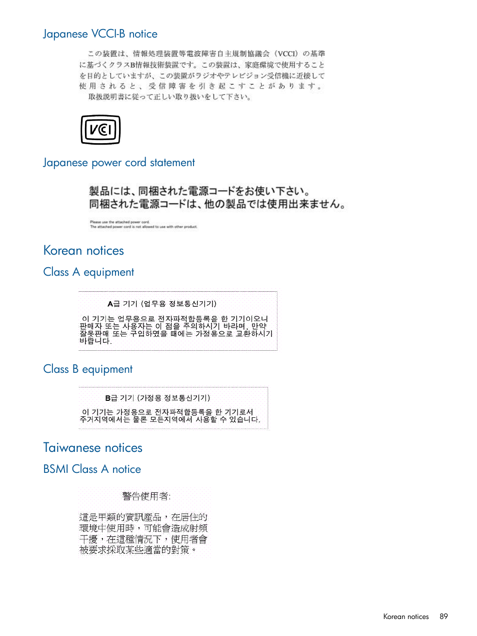 Japanese vcci-b notice, Japanese power cord statement, Korean notices | Class a equipment, Class b equipment, Taiwanese notices, Bsmi class a notice, Class a equipment class b equipment | HP EML E-series Tape Libraries User Manual | Page 89 / 112