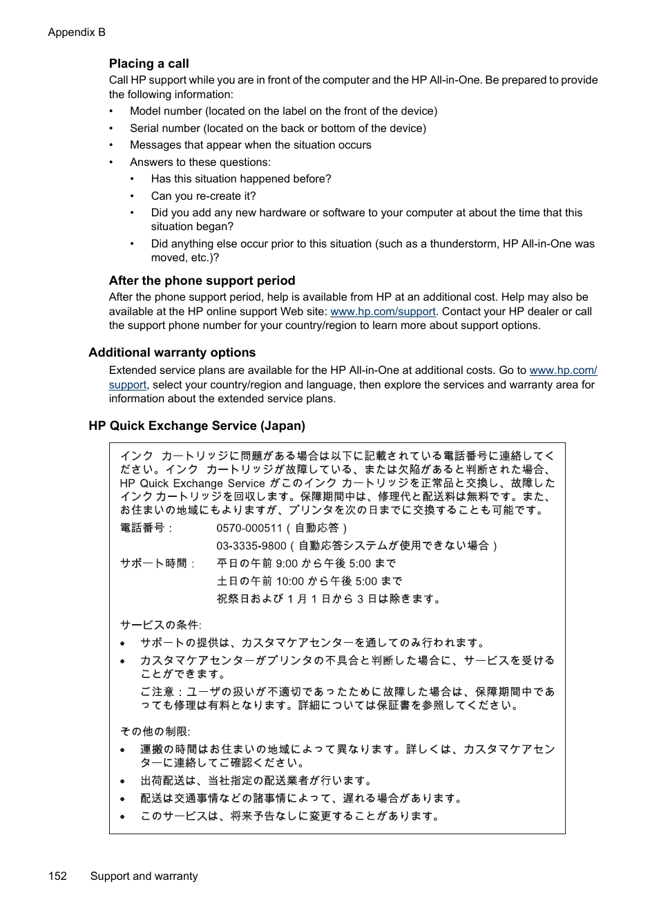 Placing a call, After the phone support period, Additional warranty options | Hp quick exchange service (japan) | HP Officejet J3680 All-in-One Printer User Manual | Page 156 / 186