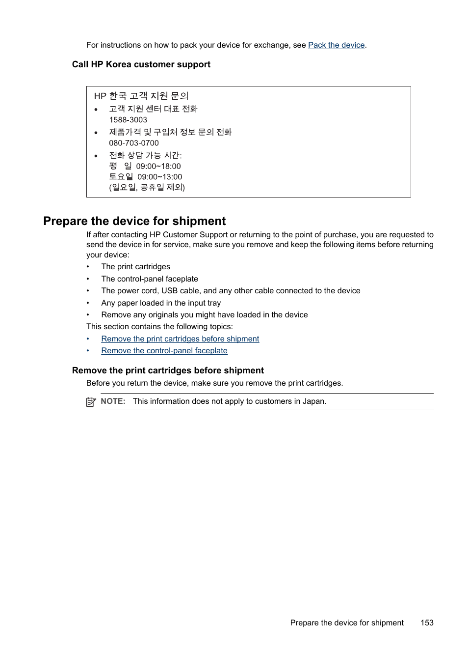 Call hp korea customer support, Prepare the device for shipment, Remove the print cartridges before shipment | HP Officejet J3680 All-in-One Printer User Manual | Page 157 / 186