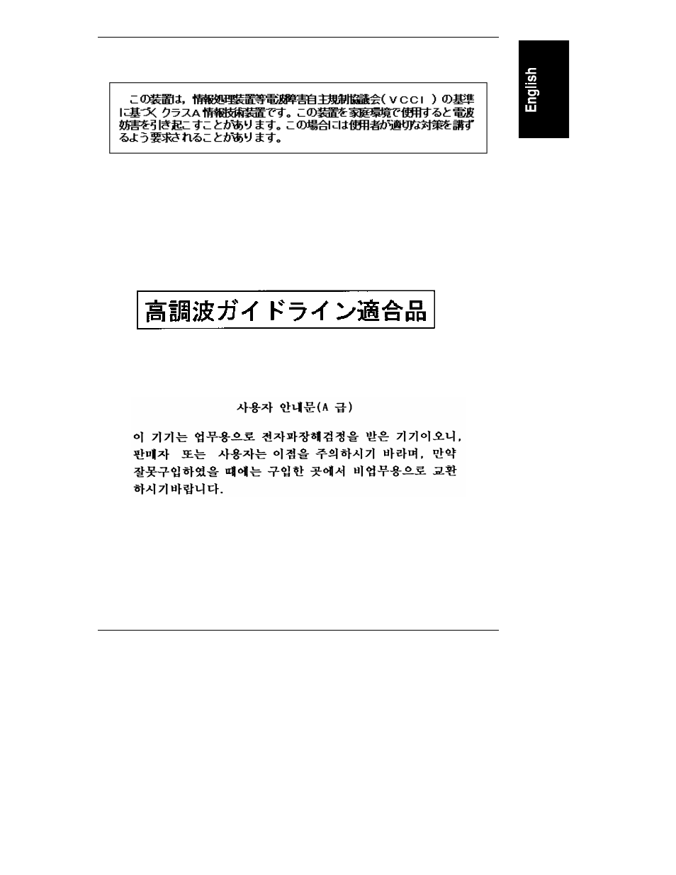 Notice for korea: rfi statement | HP Netserver L Server series User Manual | Page 115 / 126