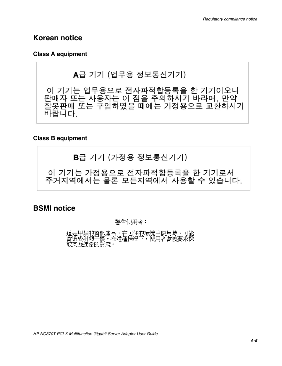 Korean notice, Class a equipment, Class b equipment | Bsmi notice | HP NC370T PCI-X Multifunction Gigabit Server Adapter User Manual | Page 16 / 23