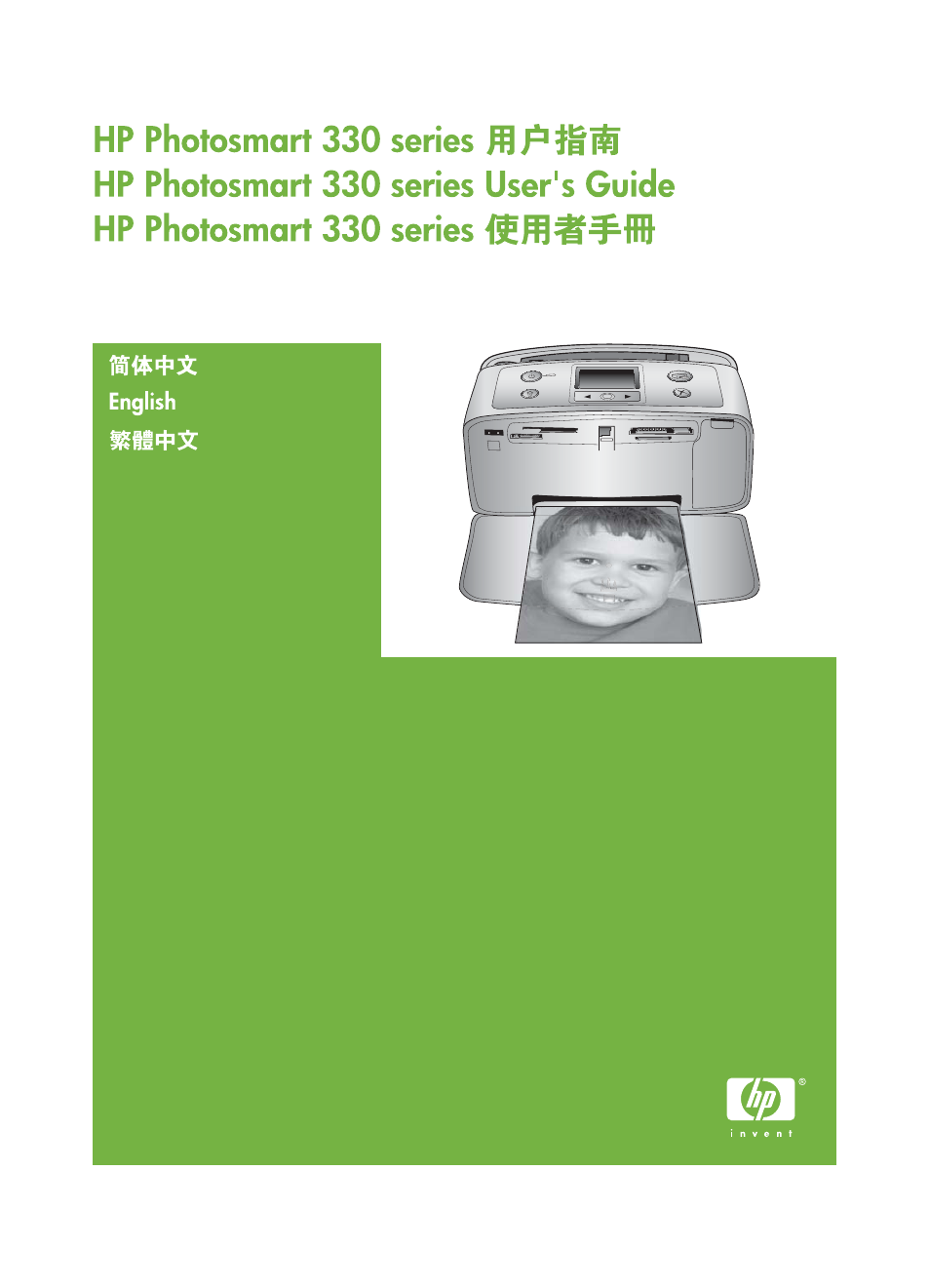 HP Photosmart 335 Compact Photo Printer User Manual | 178 pages