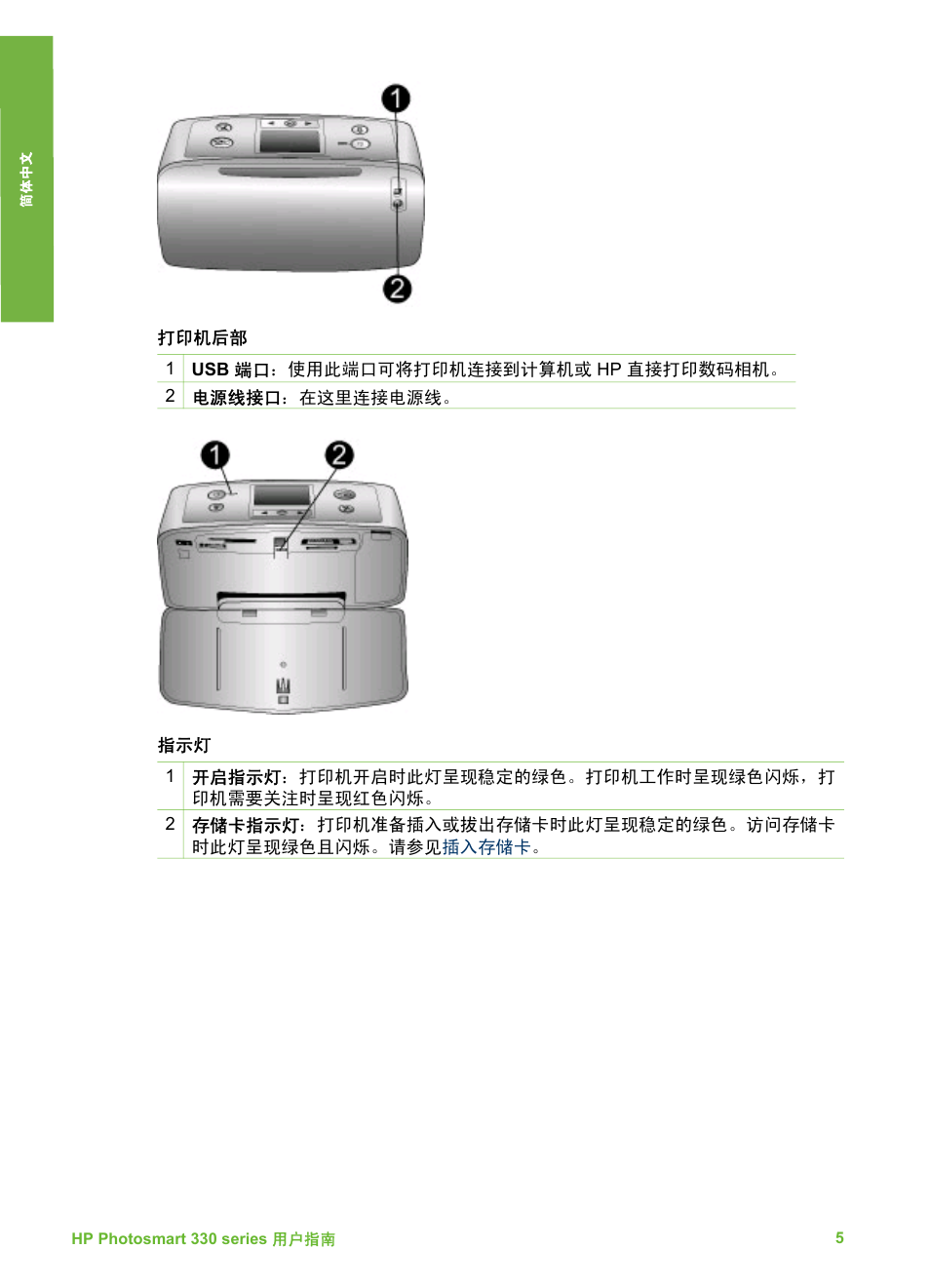 HP Photosmart 335 Compact Photo Printer User Manual | Page 10 / 178