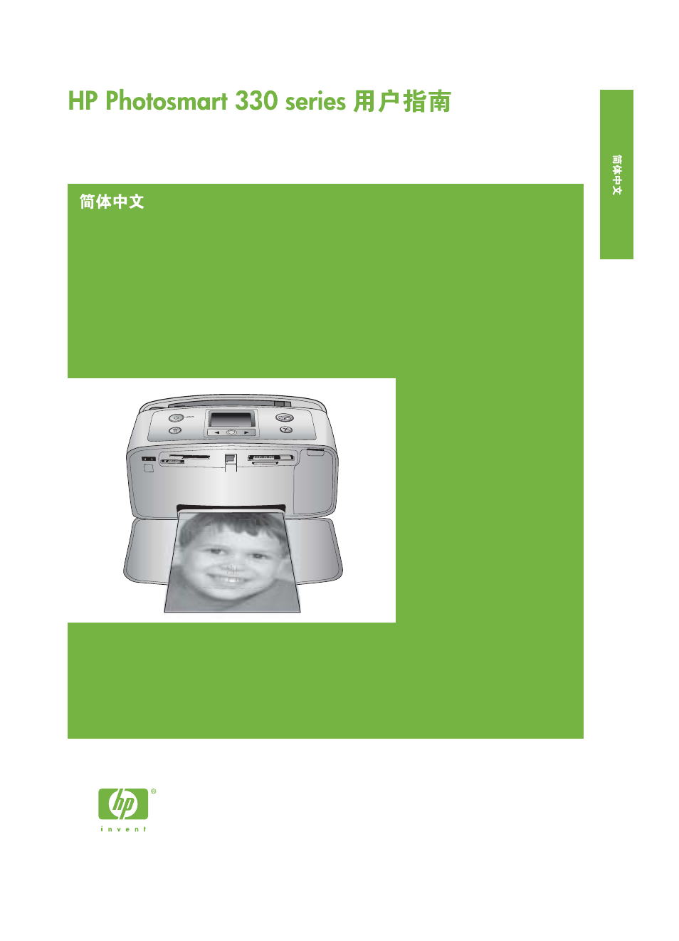 HP Photosmart 335 Compact Photo Printer User Manual | Page 3 / 178