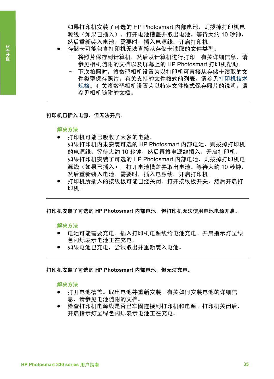 HP Photosmart 335 Compact Photo Printer User Manual | Page 40 / 178