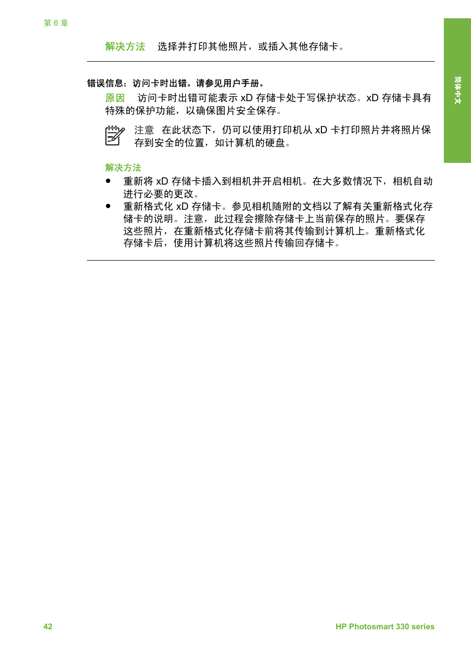 HP Photosmart 335 Compact Photo Printer User Manual | Page 47 / 178