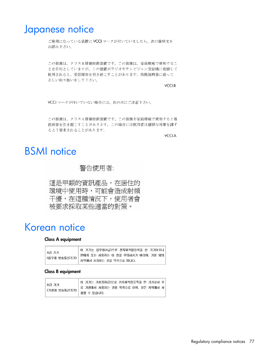 Japanese notice, Bsmi notice, Korean notice | HP ProLiant MicroServer User Manual | Page 77 / 94