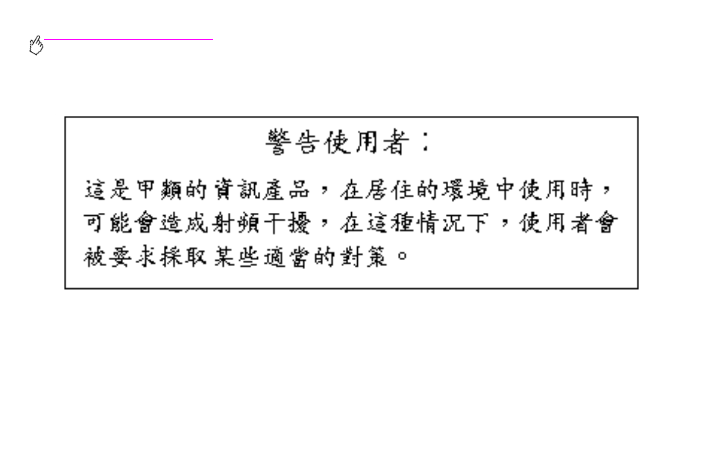 Taiwan class a statement | HP Color LaserJet 9500 Multifunction Printer series User Manual | Page 350 / 354