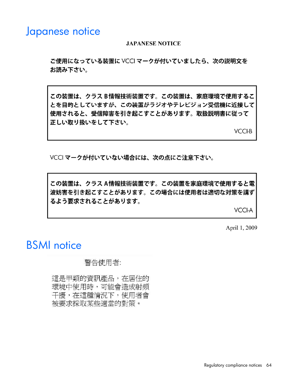 Japanese notice, Bsmi notice, Japanese notice bsmi notice | HP Power Distribution Unit Management Module User Manual | Page 64 / 77