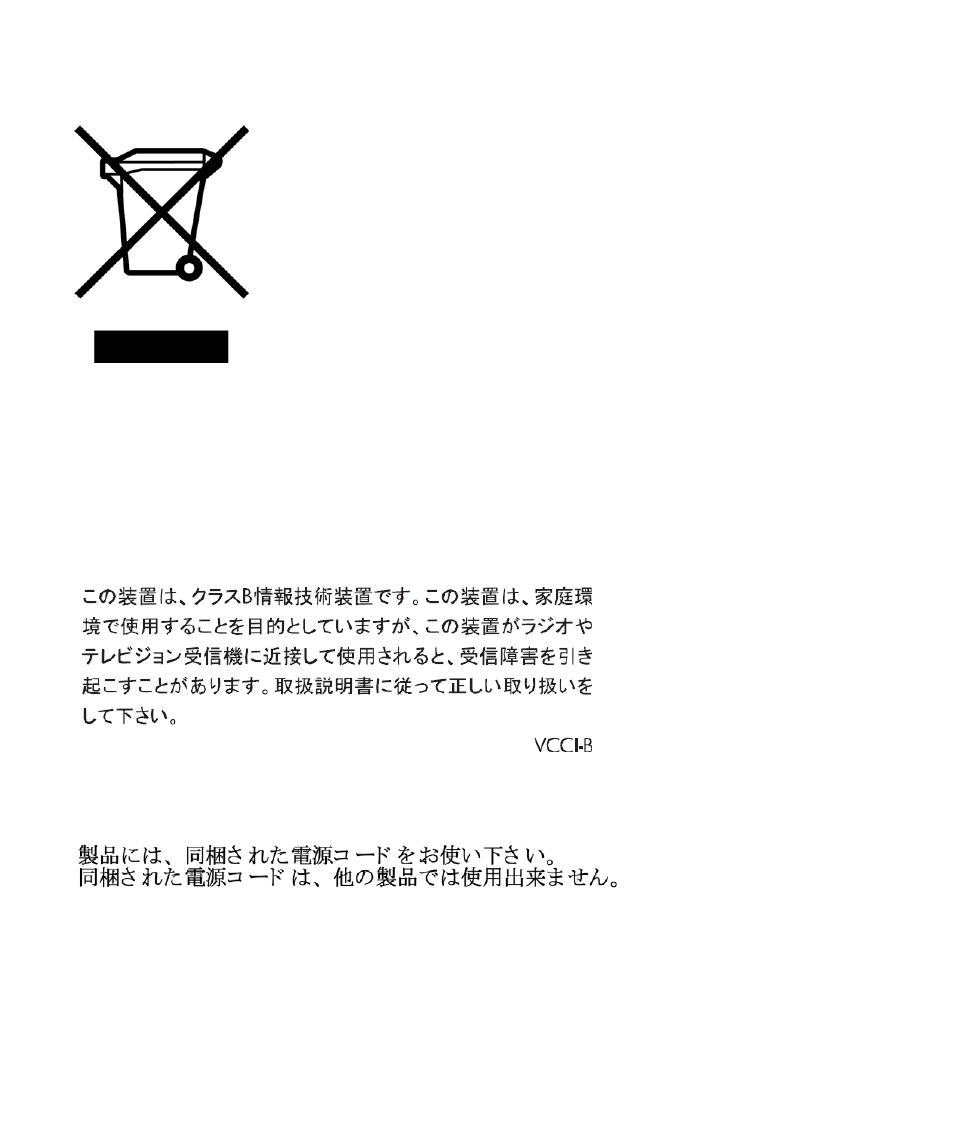 Japanese notice, Japanese power cord notice | HP v185e 18.5-inch Widescreen LCD Monitor User Manual | Page 27 / 30