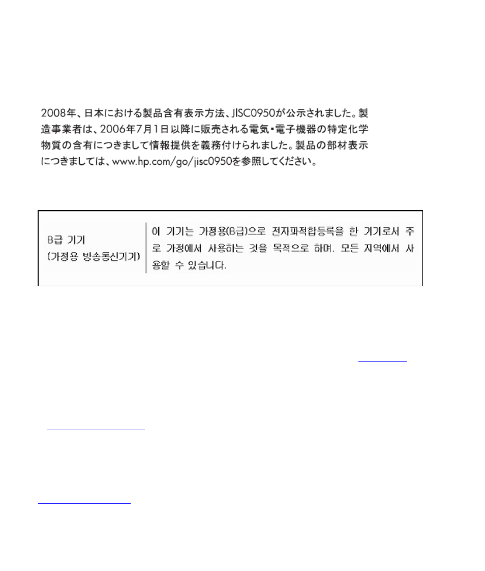 Japanese material content declaration, Korean notice, Materials disposal | Chemical substances, Hp recycling program epa | HP v185e 18.5-inch Widescreen LCD Monitor User Manual | Page 28 / 30