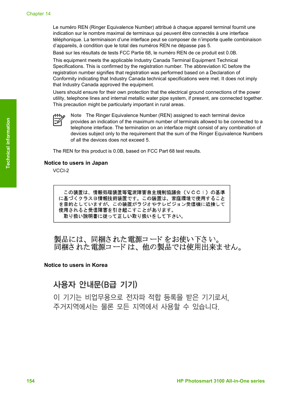 Notice to users in japan, Notice to users in korea | HP Photosmart 3110 All-in-One Printer User Manual | Page 157 / 166