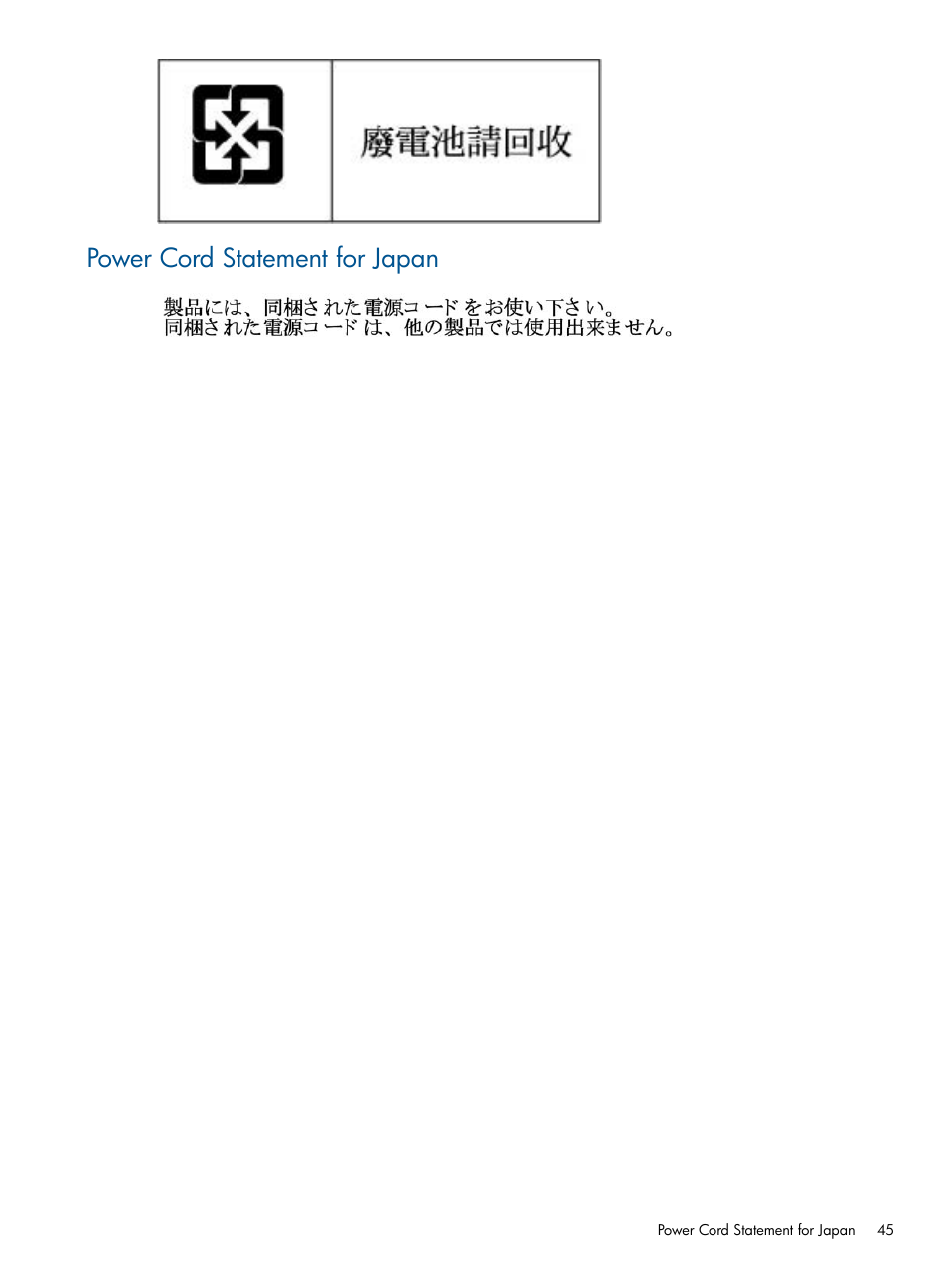Power cord statement for japan | HP Integrity BL870c Server-Blade User Manual | Page 45 / 47