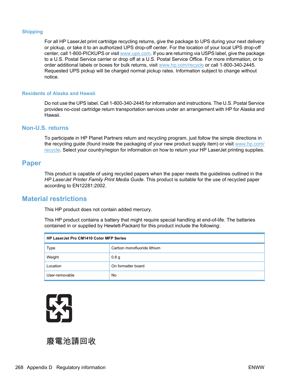 Shipping, Residents of alaska and hawaii, Non-u.s. returns | Paper, Material restrictions, Paper material restrictions | HP LaserJet Pro CM1415fnw Color Multifunction Printer User Manual | Page 284 / 308