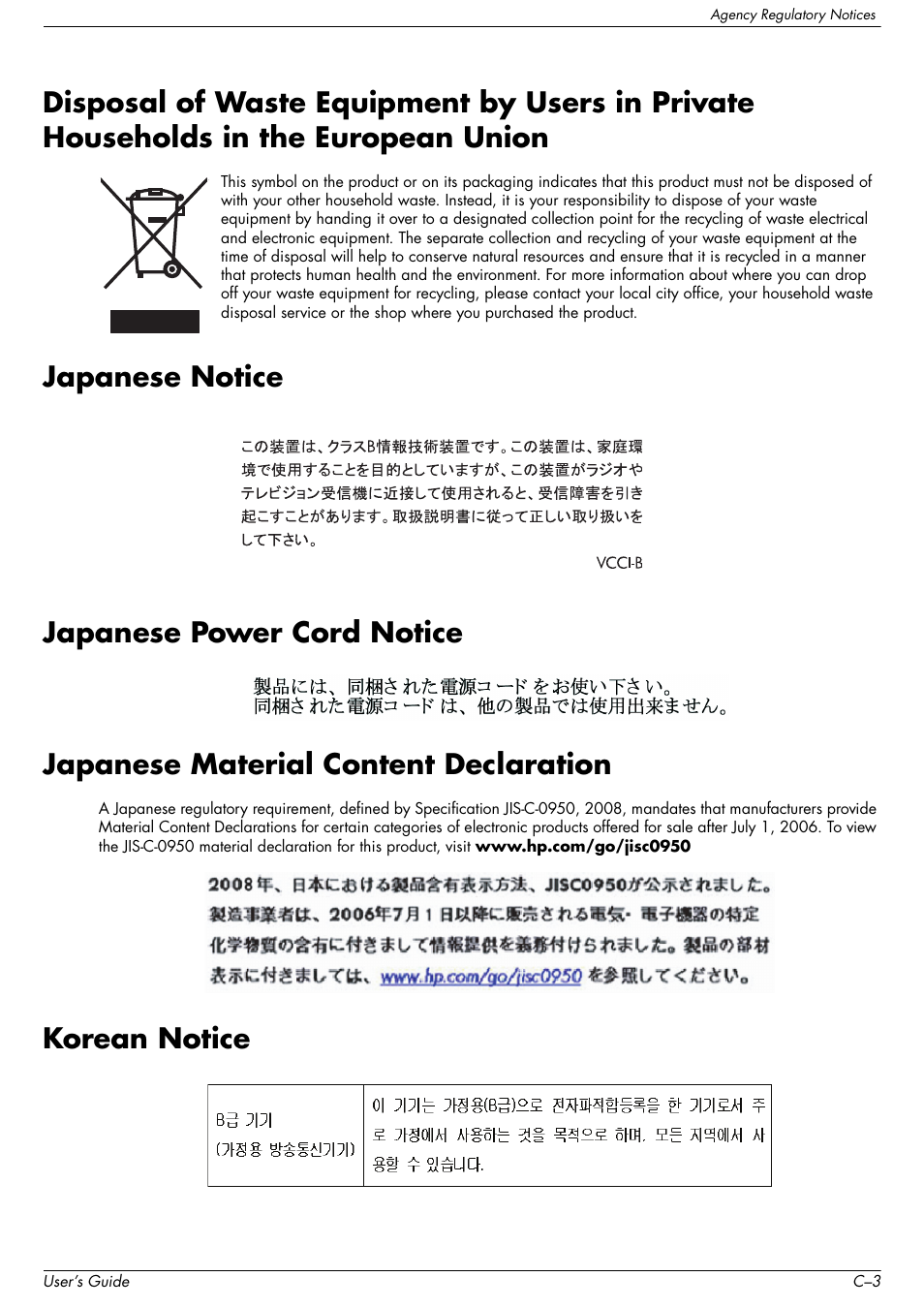 Japanese notice, Japanese power cord notice, Japanese material content declaration | Korean notice | HP 2509b 25 inch Diagonal LCD Monitor User Manual | Page 45 / 48